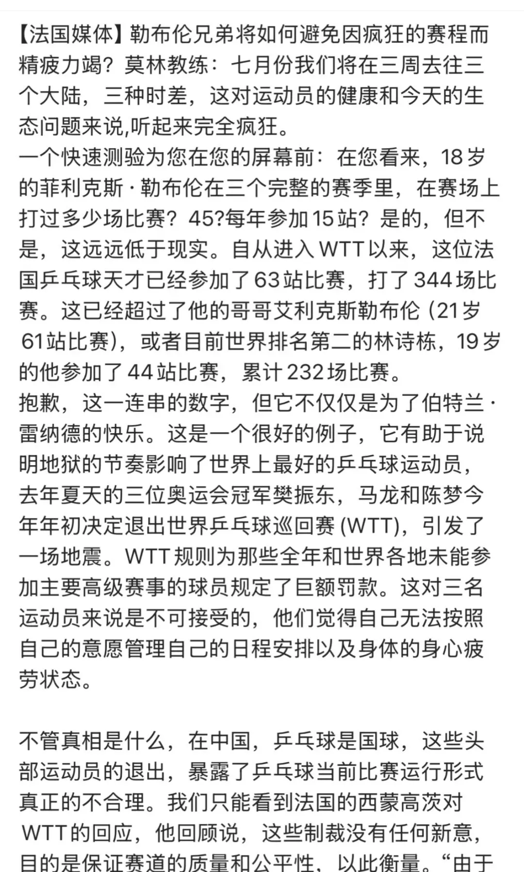 纳达尔巅峰对决，姆巴佩与70激战TES分钟，赛事规则更新胜负难料！的简单介绍